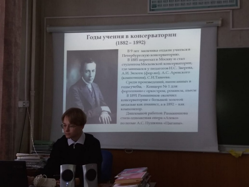 150 лет со дня рождения Сергея  Рахманинова.