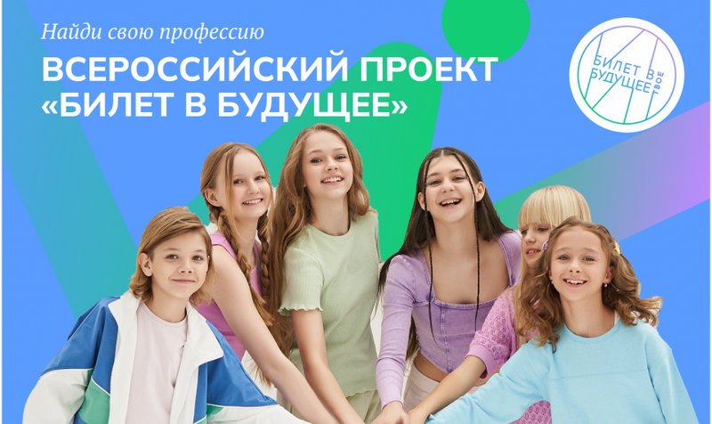 Что на самом деле думают школьники и учителя о профориентации в школе?.