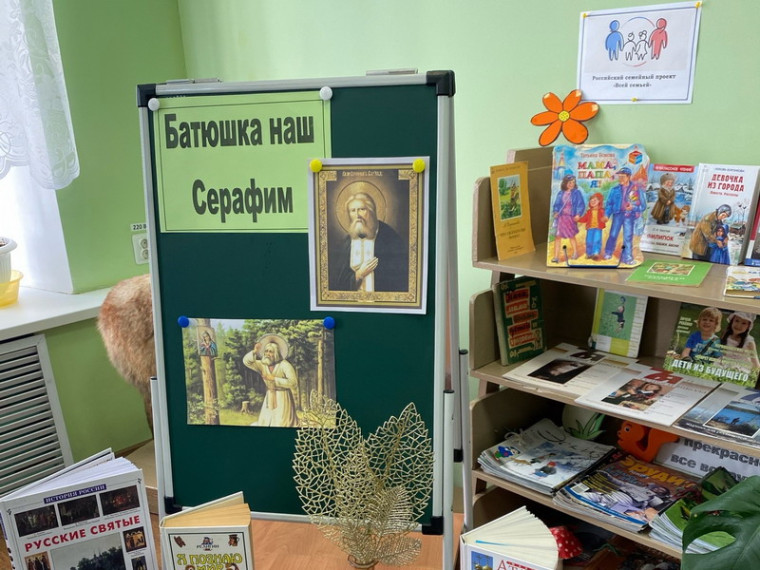 Неделя православной книги.